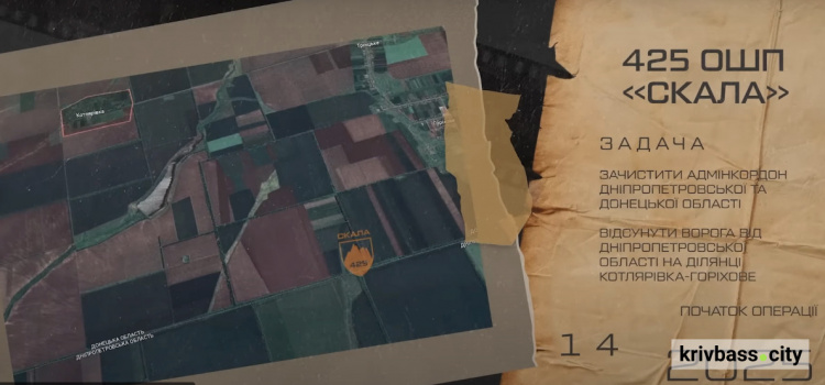 Скріншот відео 425 ОШП "СКАЛА"