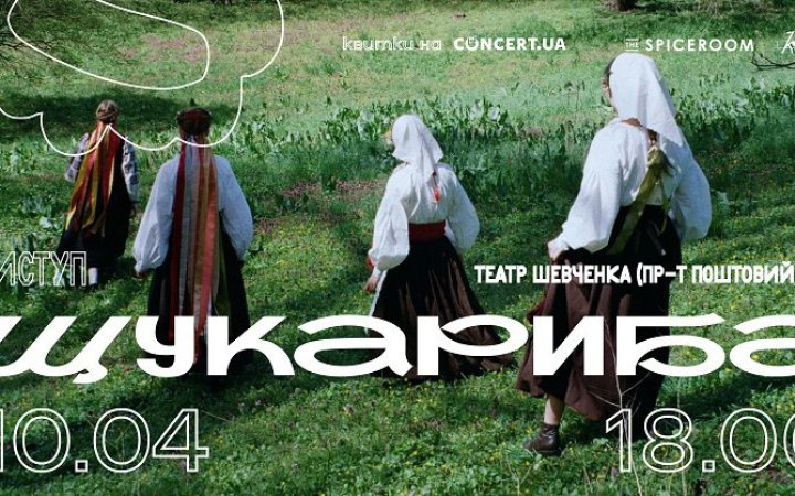 Вперше у Кривому Розі виступлять учасники Нацвідбору на Євробачення - гурт «ЩукаРиба» 