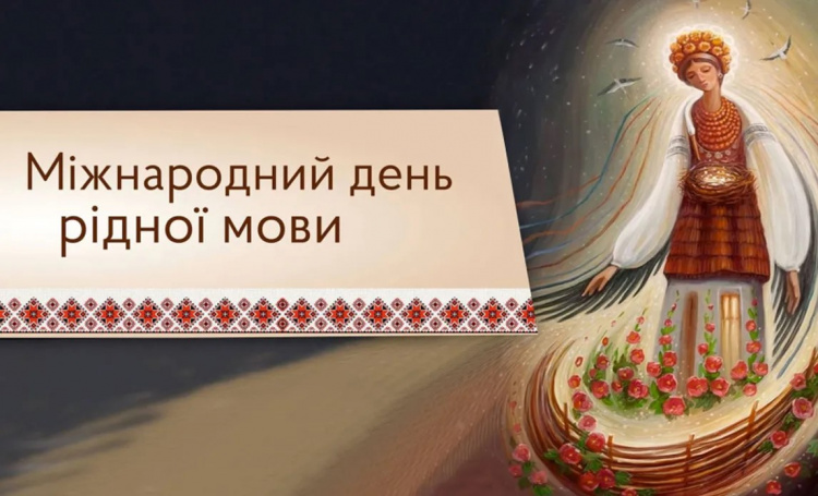 Рідна мова: міст між минулим і майбутнім - фото з відкритих джерел