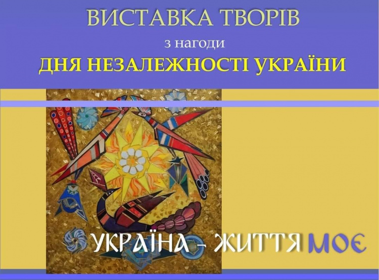 Унікальні роботи криворізьких та українських митців: як мешканцям міста потрапити на виставку