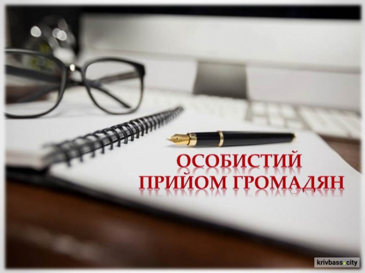 Як працюватимуть фахівці "Криворізької теплоцентралі" з 1 листопада: графік прийму громадян