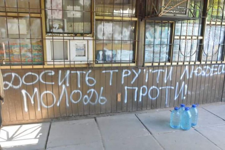 В Кривом Роге активисты с депутатом прошлись по "наливайкам" (ФОТО)