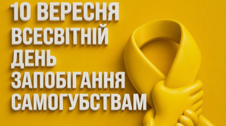 Коли людині здається, що виходу немає: чому підтримка має значення - фото з відкритих джерел