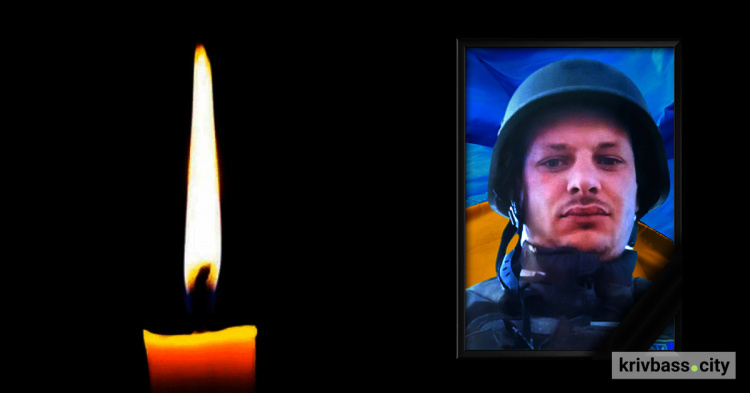 У боях з росіянами поліг криворіжець Роман Гладун