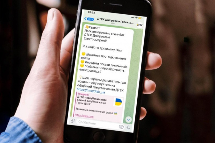 Послуги ДТЕК онлайн - фото ілюстративне з відкритих джерел
