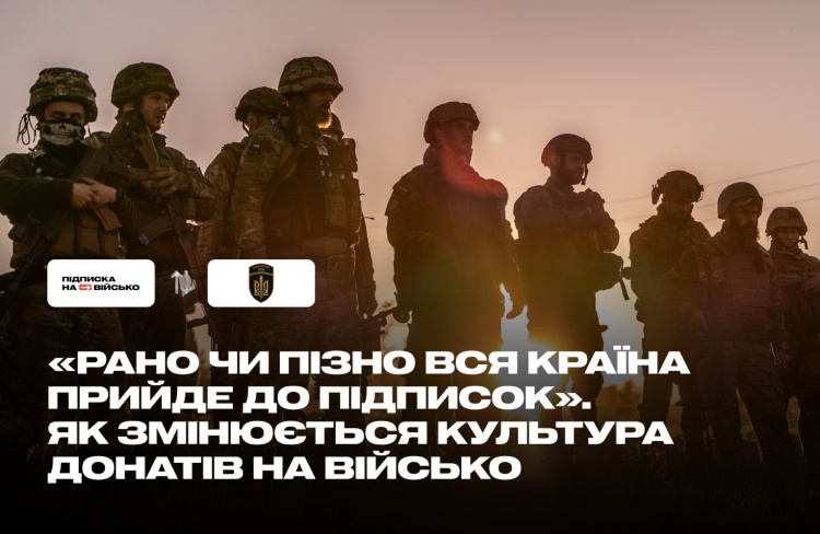 Військо переходить на «підписку»: у 49 ОШБ «Карпатська Січ» запроваджують регулярні донати
