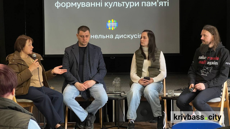 Вшанування, яке не травмує: у Кривому Розі обговорили культуру пам’яті