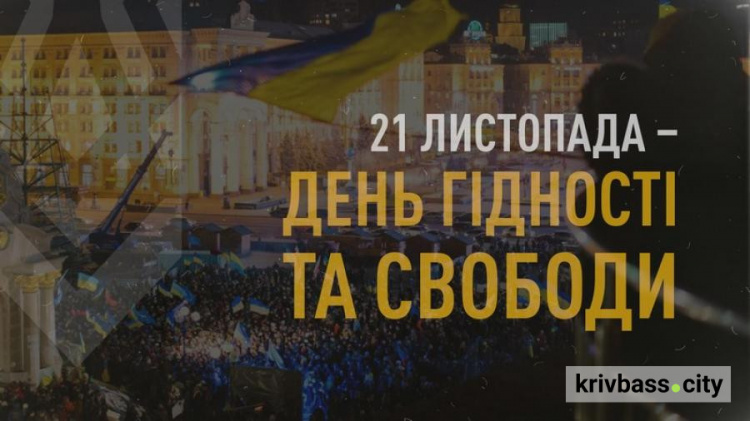 21 листопада в Україні відзначають День Гідності та Свободи: пам'ять двох революцій