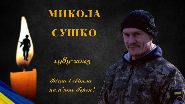 На фронті загинув захисник з Криворіжжя Микола Сушко - фото Зеленодольська територіальна громада