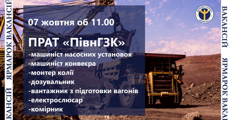 Ярмарок вакансій - фото Криворізької районної служби зайнятості