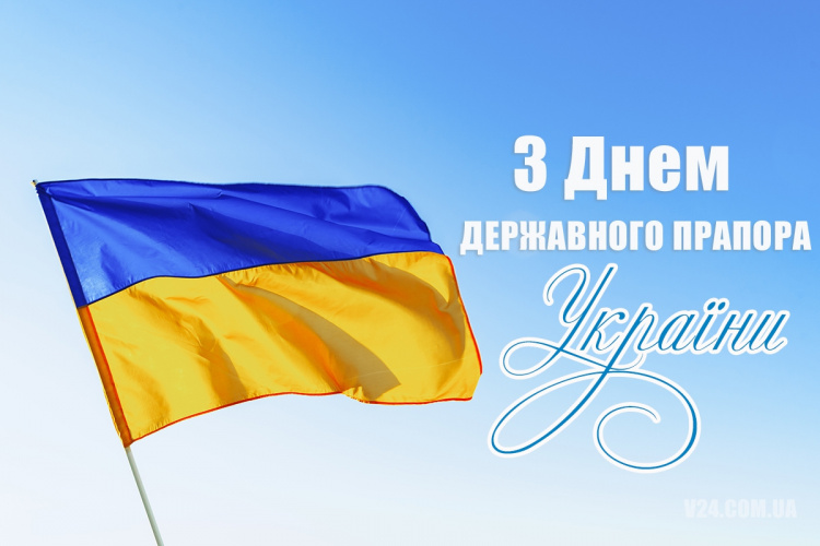 Синій і жовтий крізь століття: як народився прапор України - фото з відкритих джерел