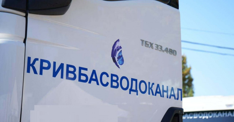що замовляє «Кривбасводоканал»