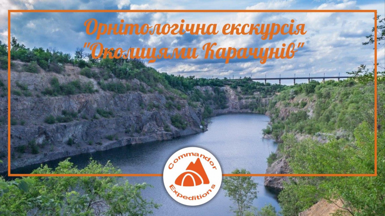 Осіння мандрівка Інгульцем: криворіжців запрошують на благодійну екскурсію