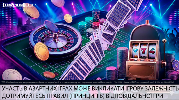 Виведення виграшів в онлайн казино — про ключові умови від експертів Champion Club