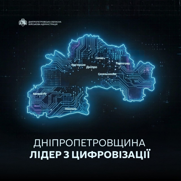 Дніпропетровщина очолила цифровий рейтинг: які послуги стали доступні