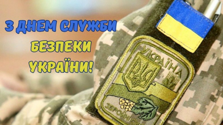 День СБУ 2026: відданість державі та нові перемоги - фото з відкритих джерел