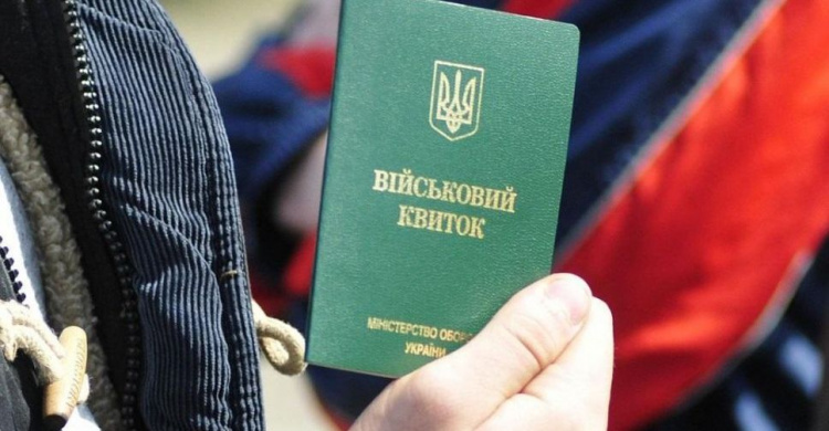 В Україні внесли зміни в положення про військовий квиток