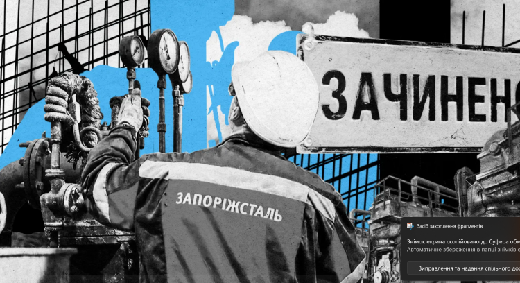"Масштаб пошкоджень безпрецедентний". Україна може залишитись без 72% металургії