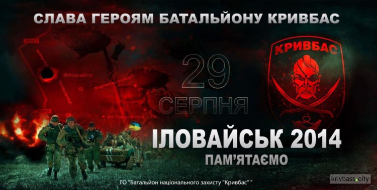 Кривой Рог помнит: в городе появились биг-борды с благодарностью защитникам Украины