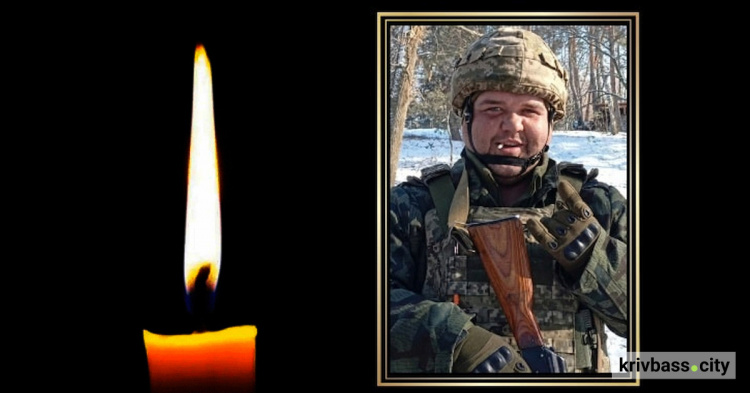 На Криворіжжі провели в останню путь полеглого Захисника Євгенія Троценка