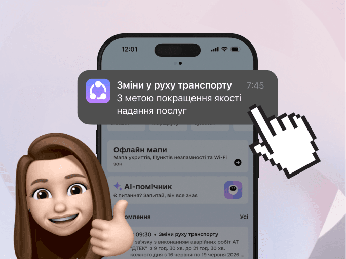 Фото сайт виконкому Криворізької міськради