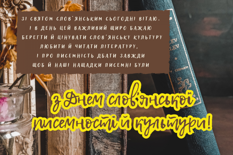 Спадщина Кирила і Мефодія: витоки слов’янської культури та освіти - фото з відкритих джерел