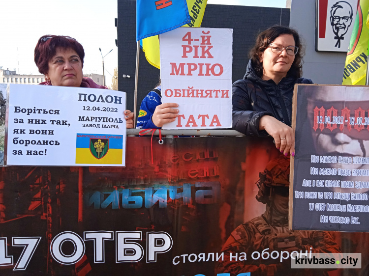 2 листопада, Кривий Ріг, акція на підтримку українських військовополонених та зниклих безвісті