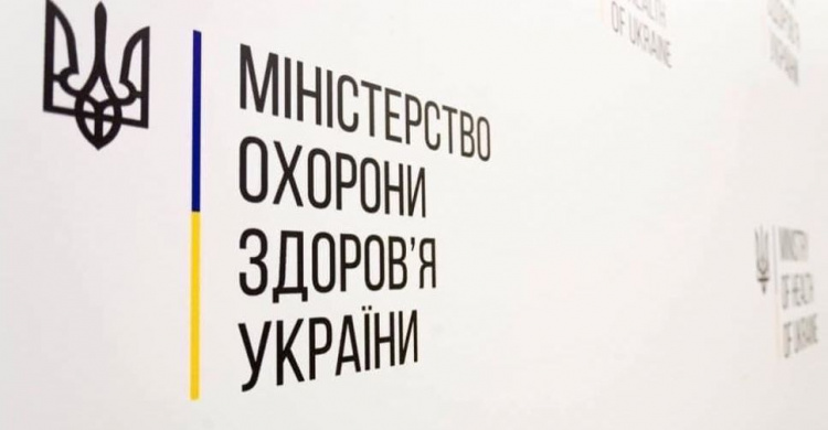 Зображення з офіційної сторінки МОЗ України
