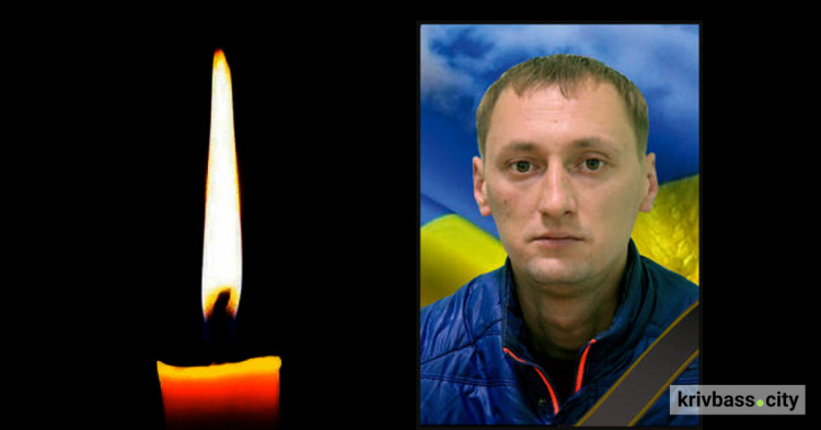У боях з росіянами поліг криворіжець Антон Поваров