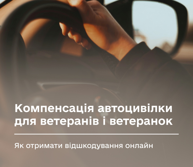 Фото Мінветеранів