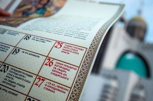 Церковні свята у вересні 2023: старі і нові дати