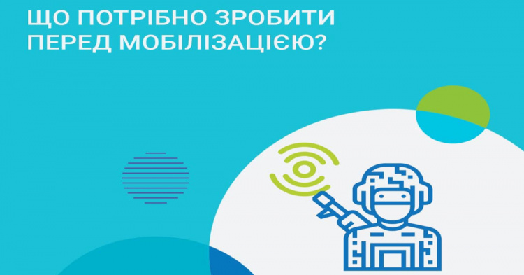 Як військовозобов'язаним підготуватися до мобілізації: поради фахівців НСЗУ