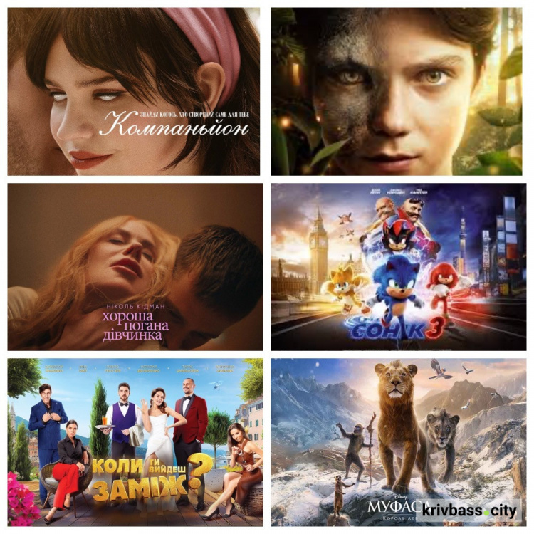 Кіновихідні у Кривому Розі: які новинки чекають у кінотеатрах міста 1 та 2 лютого