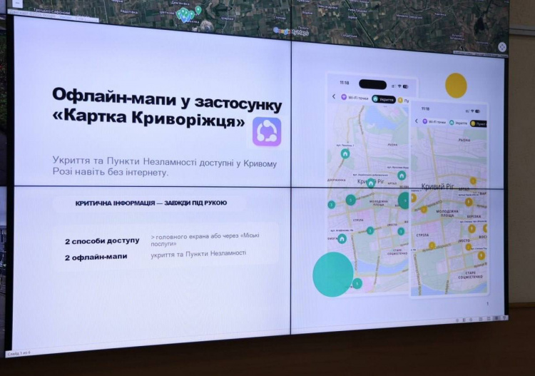 Цифрова допомога криворіжцям під час блекаутів: що вміє застосунок «Картка криворіжця»