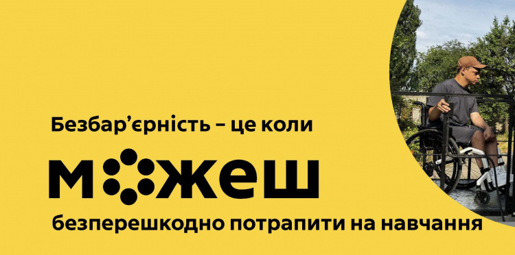 Створюють умови для кожного: у Зеленодольській громаді облаштували інклюзивний освітній центр