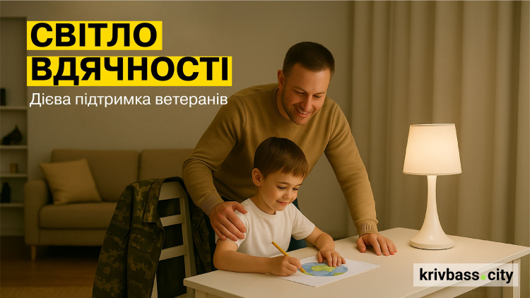 Родини захисників зможуть економити до 25% на електроенергії: як працює програма на Дніпропетровщині