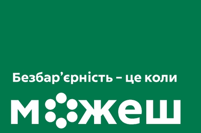 Фото пресслужби Дніпропетровської ОВА