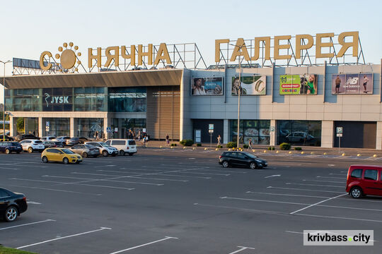 Криворізькі підприємці отримали державну компенсацію після російської атаки на ТРЦ "Сонячна галерея"