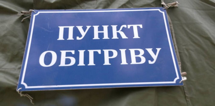 Майже 400 пунктів обігріву підготували на Дніпропетровщині