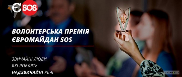 Женщина-волонтер из Кривого Рога стала лауреатом всеукраинской премии "Евромайдан SOS"