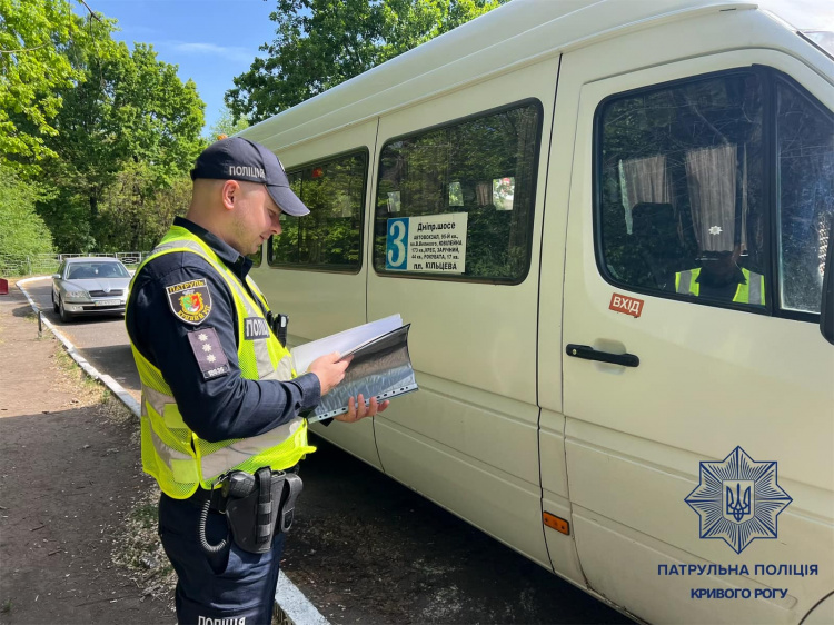 Фото Патрульної поліції Кривого Рогу