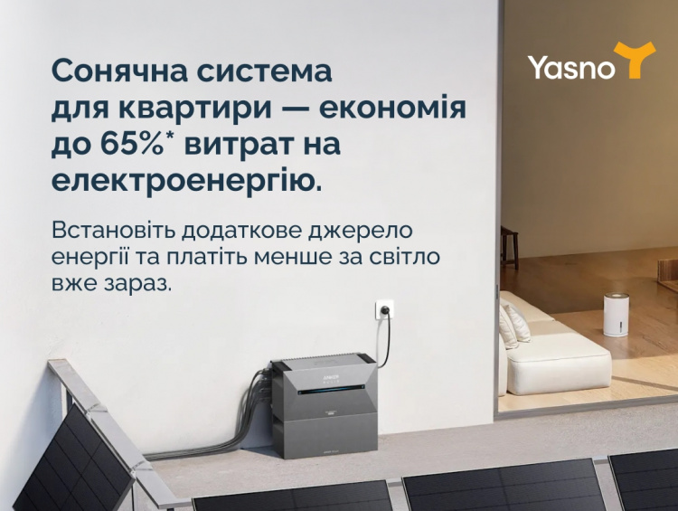 Сонічні системи для квартири - фото YASNO