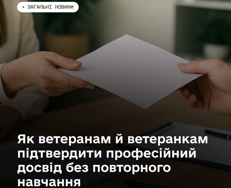 Фото Мінветеранів