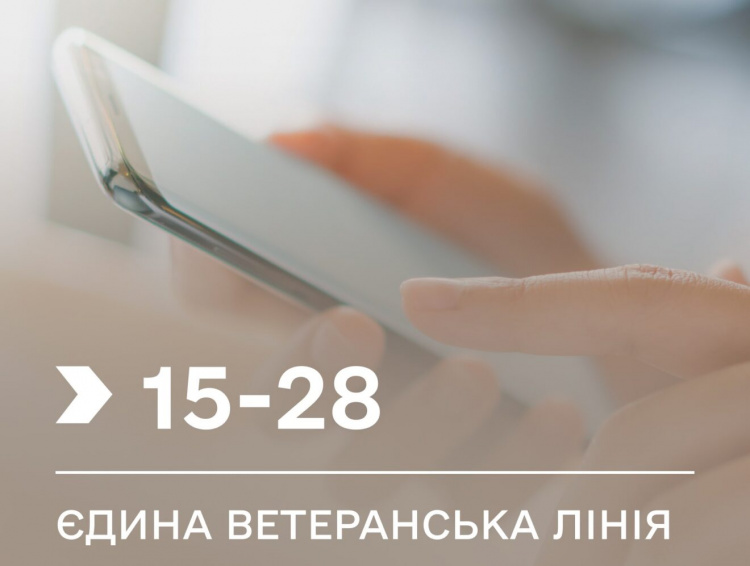 Єдина ветеранська лінія - фото Мінветеранів