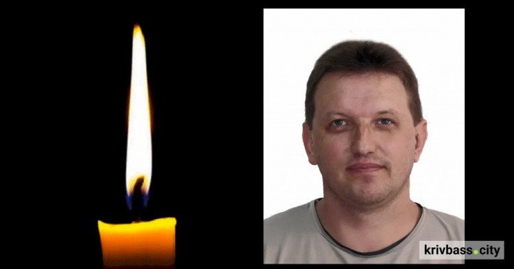 Криворіжець Сергій Абросімов загинув на Донеччині 3 листопада 2024 року