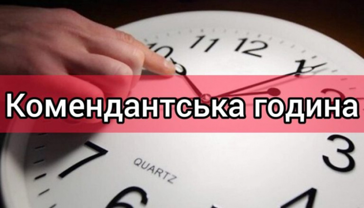 В Україні посилять відповідальність за порушення комендантської години - фото ілюстративне з відкритих джерел