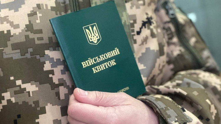 Військовий квиток - фото ілюстративне з відкритих джерел