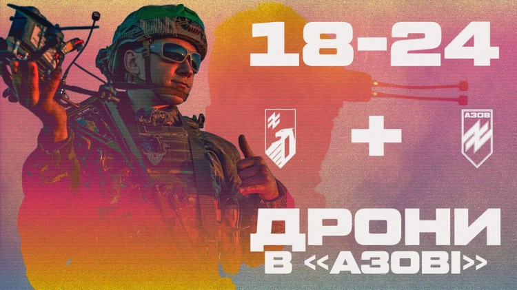 Контракт 18-24 — 365 днів захисту країни з «Азовом»