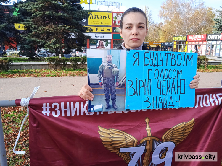2 листопада, Кривий Ріг, акція на підтримку українських військовополонених та зниклих безвісті