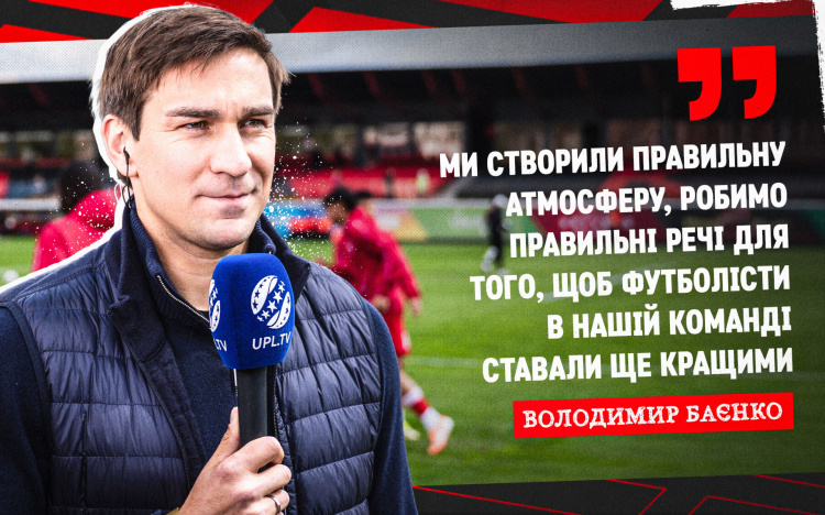 Фото пресслужби ФК "Кривбас"